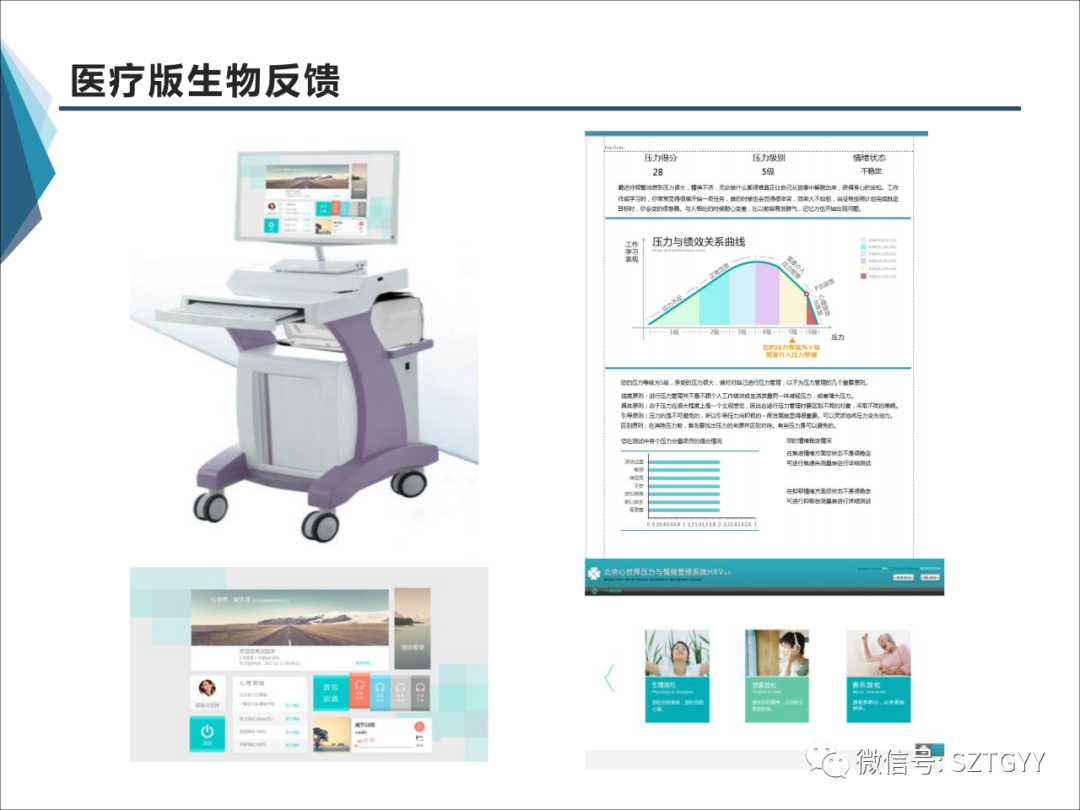 康康復(fù)醫(yī)療器械市場(chǎng)，一塊極具發(fā)展?jié)摿Φ耐卣沟兀w感音波系列廣泛應(yīng)用于康復(fù)醫(yī)療方面）